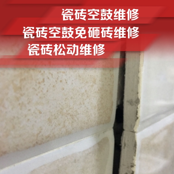 娄底瓷砖空鼓维修公司分享瓷砖胶薄贴法的具体操作步骤